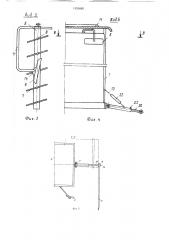 Кабина транспортного средства (патент 1426885)