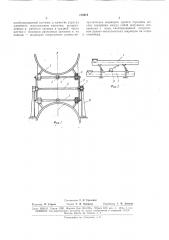 Уравновешенный вибрационный конвейер (патент 172676)