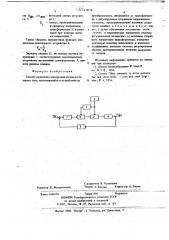 Способ управления электродвигателем постоянного тока (патент 674178)