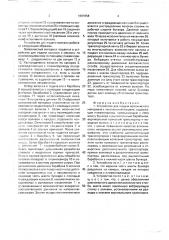 Устройство для подачи волокнистого материала к текстильной машине (патент 1687658)