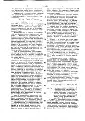 Устройство для спектральногоанализа (патент 813286)