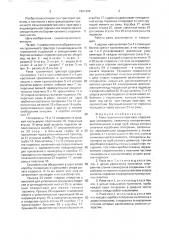 Рама гусеничного трактора (патент 1691209)