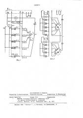 Счетчик импульсов (патент 1058073)
