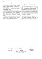 Способ выравнивания фронта вытеснения нефти в пласте (патент 246432)