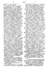 Сцепная муфта (патент 796520)