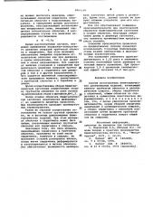 Способ изготовления биметаллических длинномерных изделий (патент 1000134)