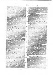 Устройство для измерения линейной плотности диэлектрического материала (патент 1807391)