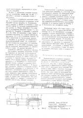 Пневматическое устройство ударного действия для образования скважин в грунте (патент 607901)
