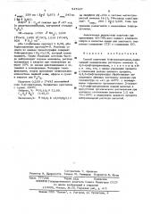 Способ получения 6-фторизоцитозина (патент 547447)