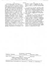 Способ разделения редкоземельных элементов (патент 1255201)