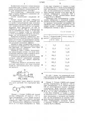 Способ повышения жизнестойкости оплодотворенной икры рыб (патент 1274652)