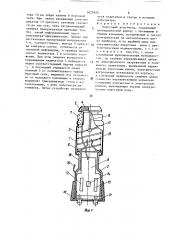 Пороговый вольтметр (патент 1622825)