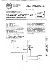 Способ генерации монодисперсных капель (патент 1047525)