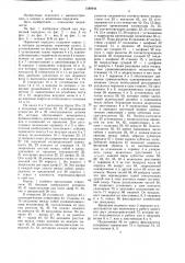 Червячная передача (патент 1588944)
