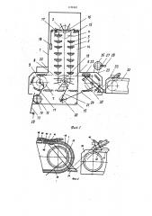 Устройство для расстойки тестовых заготовок (патент 1158142)