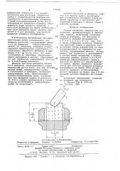 Способ обработки сферических углублений (патент 679406)