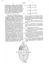 Глушитель шума выхлопа двигателя внутреннего сгорания (патент 1618898)