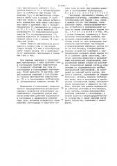 Газгольдер переменного объема (патент 1428891)