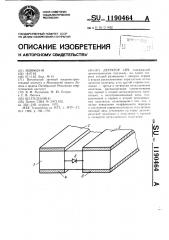 Детектор свч (патент 1190464)