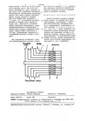 Способ сжигания газового топлива (патент 1495567)
