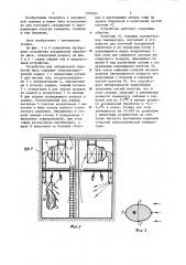 Устройство для холодильной обработки мяса (патент 1185035)