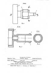 Устройство для регулирования положения оптического блока автомобильной фары относительно ее корпуса (патент 929020)