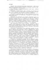 Локомотивный воздухораспределитель (патент 69403)