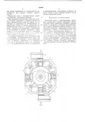 Прокатная клеть с многовалковым калибром (патент 445485)