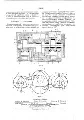 Роторно-поршневой двигатель внутреннего сгорания (патент 436166)