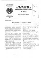 Патент ссср  163176 (патент 163176)