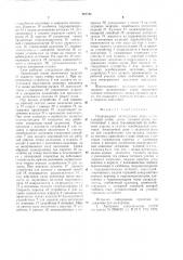 Непрерывный волочильный стан (патент 743742)
