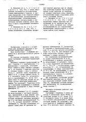 Механизм натяжения арматурно-навивочной машины (патент 1240851)