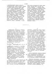Адаптивная система регулирования многомерного объекта (патент 1174901)