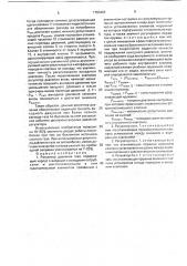 Регулятор давления газа (патент 1783493)