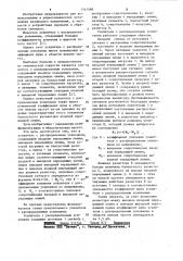 Усилитель с распределенным усилением (патент 1141568)