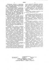 Способ изменения гидравлического сопротивления канала (патент 1068631)