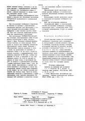Способ нанесения пленки для изготов-ления мембранного модулятора cbeta (патент 853591)