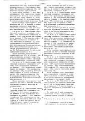 Гербицидное средство в виде эмульгируемого концентрата (его варианты) (патент 1314946)