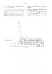 Установка для изготовления трехслойных облицованных металлическими листами панелей (патент 601167)