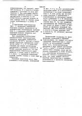 Судовой вспомогательный парогенератор (патент 1084188)