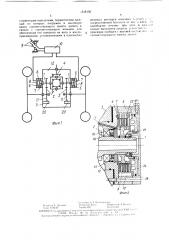 Задний мост трактора (патент 1518156)