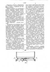 Устройство для пакетирования изделий (патент 1127827)