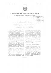 Способ получения сурьмы электролизом сульфидно-щелочных растворов (патент 71543)