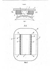 Главный полюс электрической машины постоянного тока (патент 1749979)