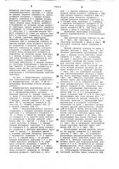 Формирователь одиночных импульсов (патент 790216)
