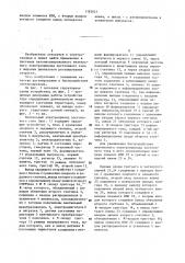 Вентильный электропривод постоянного тока (патент 1182621)
