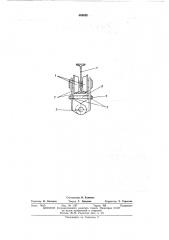 Ходовая часть подвесной тележки (патент 449858)