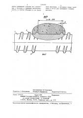 Арматурный стержень периодического профиля (патент 1294950)