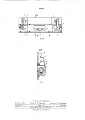 Ручка для переноски аппаратуры (патент 267034)