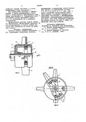 Рабочее колесо осевого вентилятора (патент 985456)